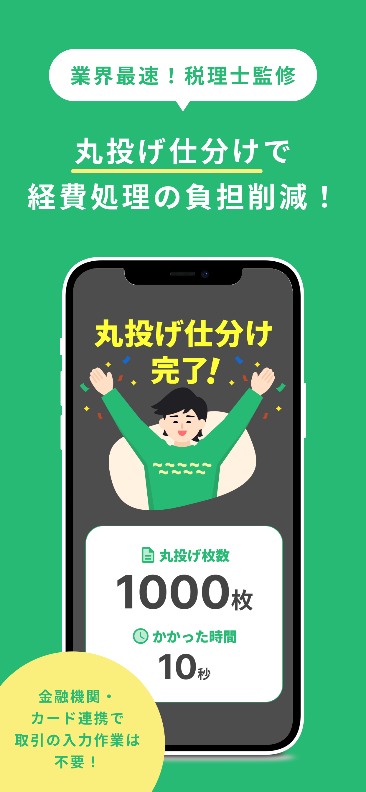 確定申告ならタックスナップ 青色申告・白色申告