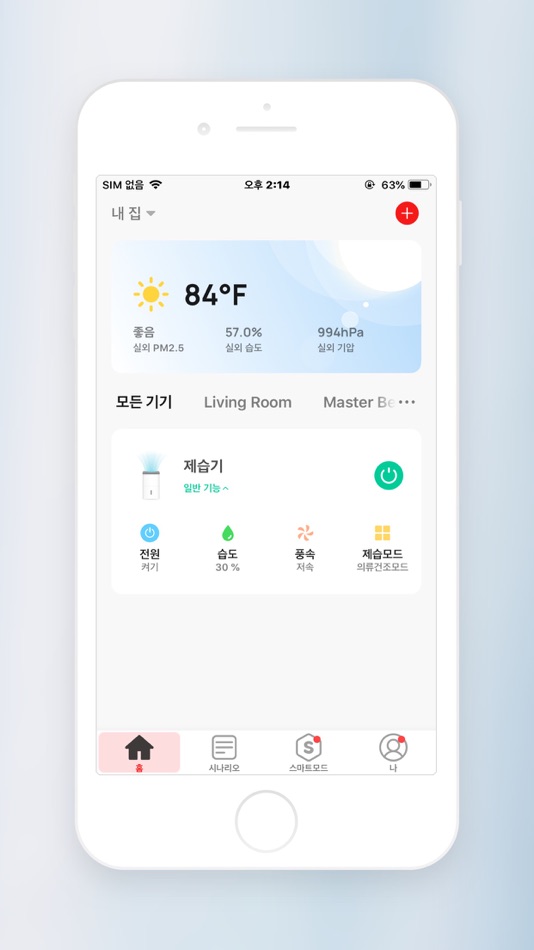 #2. COOING HOME (iOS) 由: CN COMPANY CO.,LTD