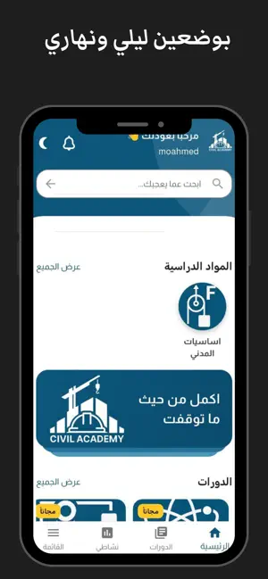 Civil Academy screenshot 2