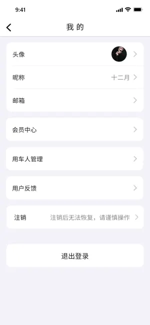 小摩智驾 截图