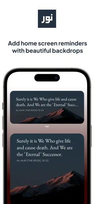 nur | Daily Quran Reminders screenshot 2