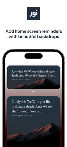 nur | Daily Quran Reminders screenshot
