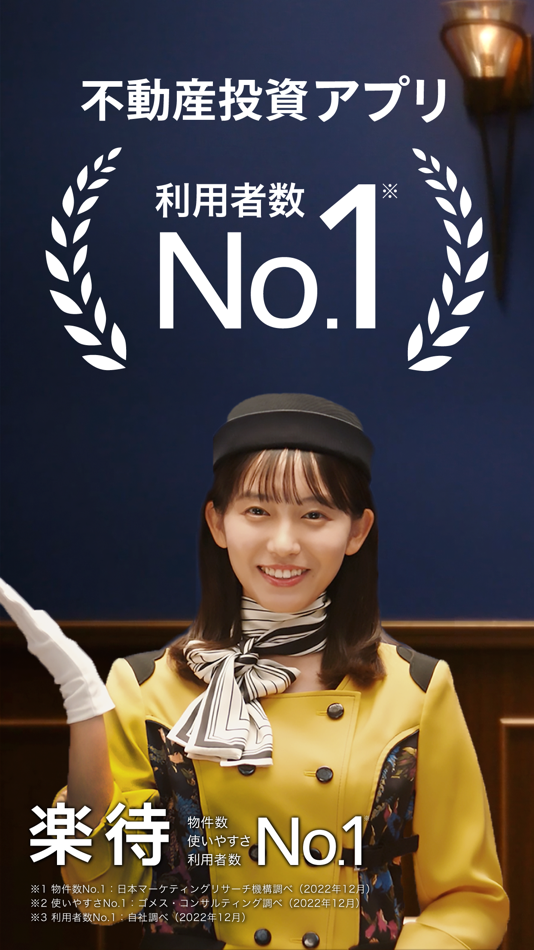 #1. 不動産投資アプリ-楽待 (iOS) Podle: RAKUMACHI, Inc.