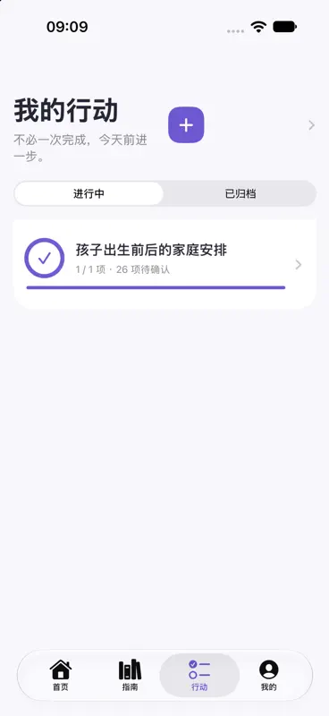 高性价比人生指南 - 人生清单规划必备手册 screenshot 3 of 6