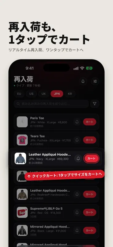 CMTY.ONE - ドロップ & 再入荷 screenshot 8 of 10