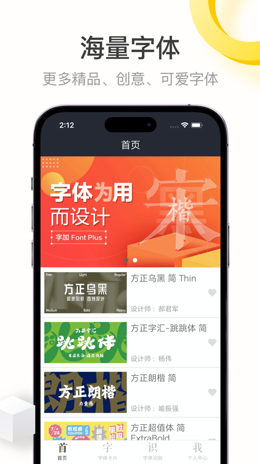 #1. 字加 (iOS) 由: 北京北大方正电子有限公司