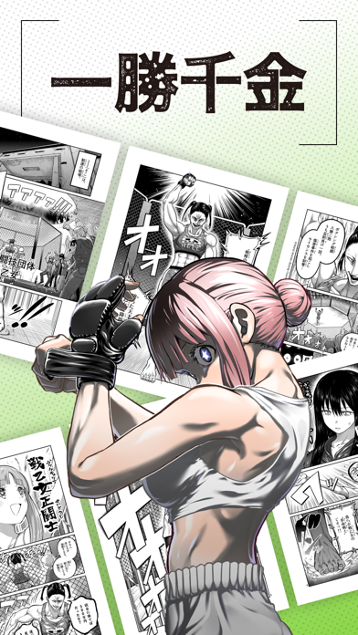 マンガワン-小学館のオリジナル漫画を毎日配信 iPhone screenshot 7