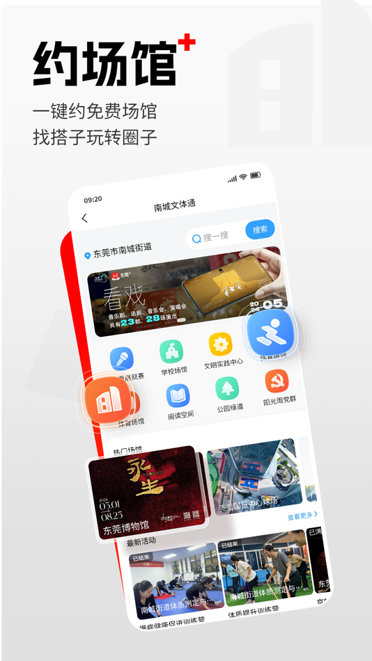 #2. 东莞+ (iOS) 由: 东莞报业传媒集团