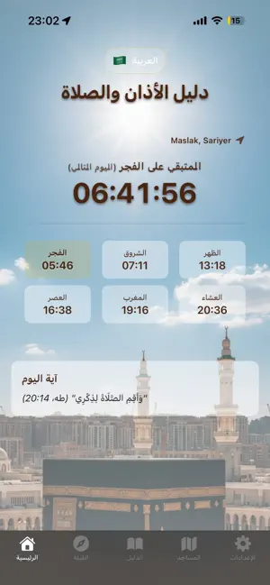 Adhan Time & Prayer Guide screenshot 4