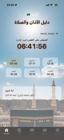 Adhan Time & Prayer Guide Screenshot 4 of 10