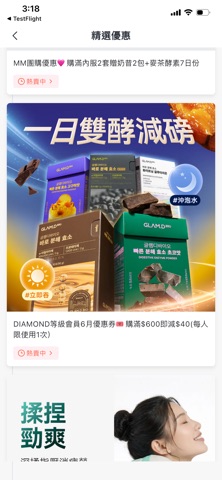 GLAM.D 韓國健康瘦身專業品牌 screenshot