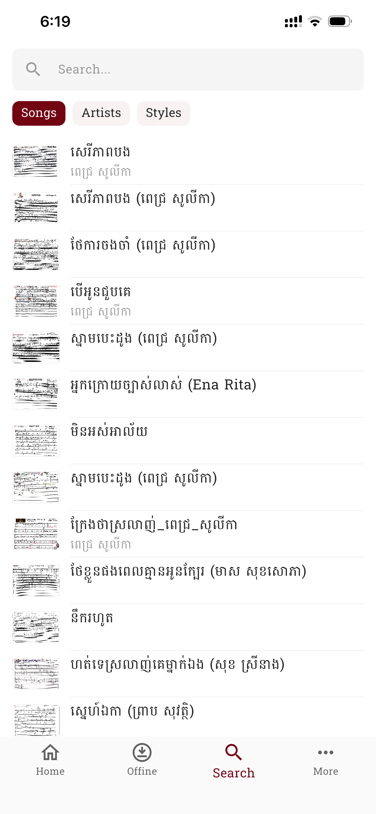 Khmer Sheet Music