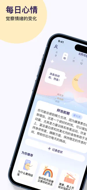 经落 screenshot 4