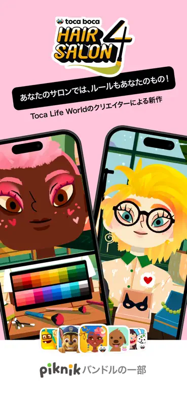 Toca Boca Hair Salon 4 screenshot 1 of 7