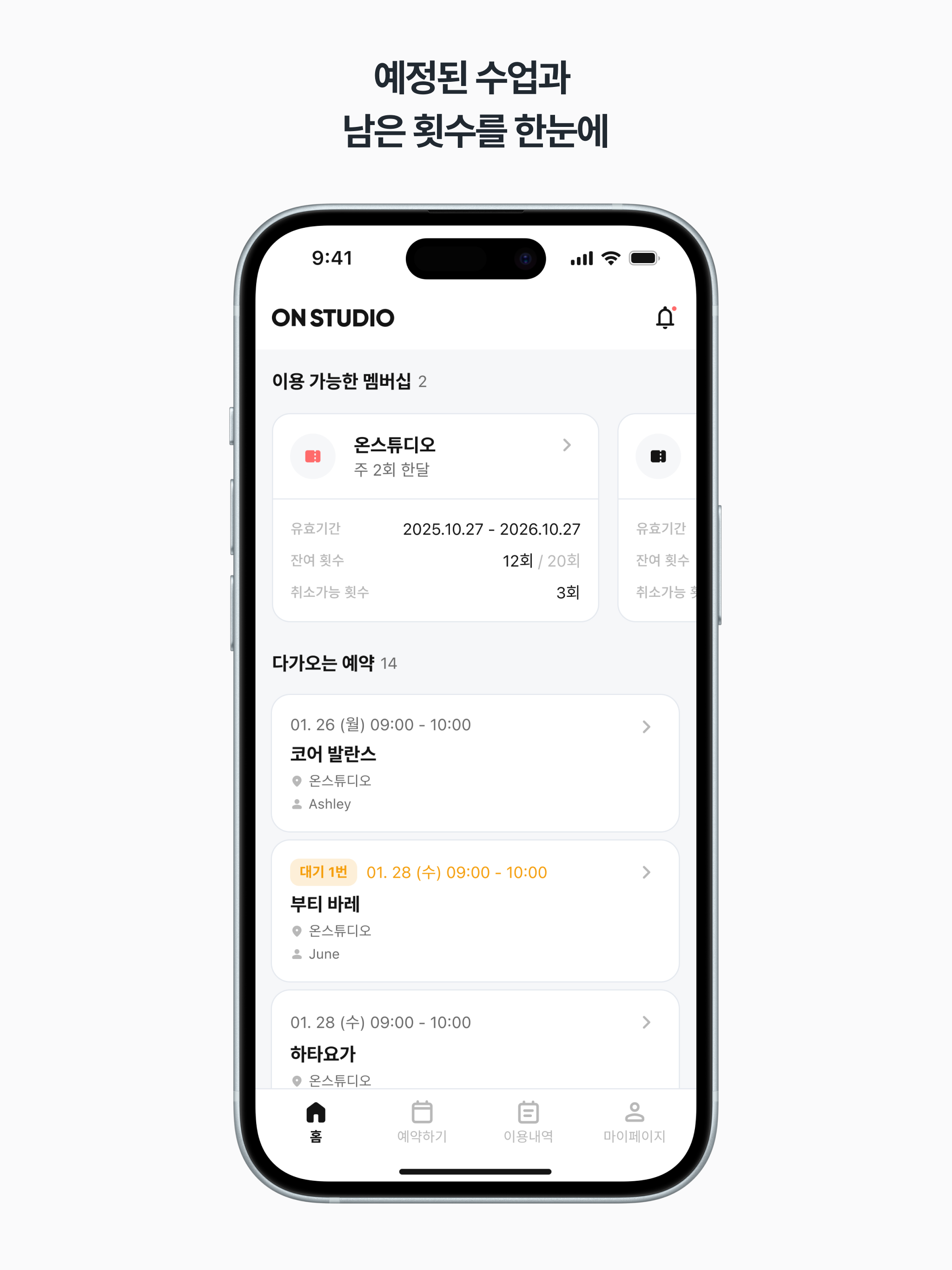 온스튜디오 (회원)