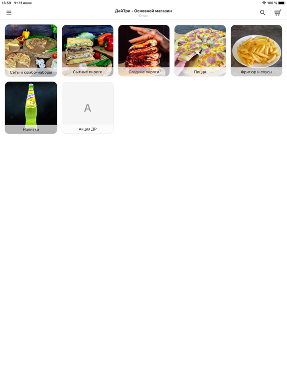 Дай Три | Ступино