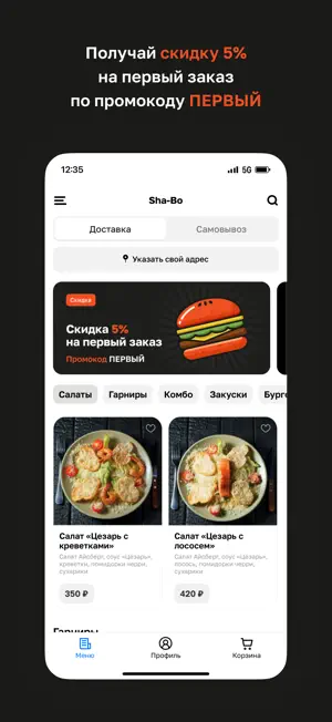 Sha-Bo screenshot 2