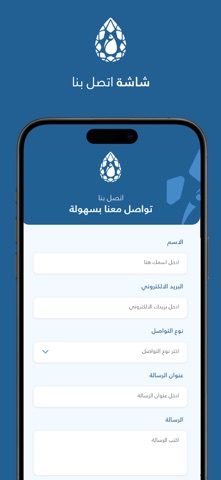 سقيا العين العزيزية screenshot