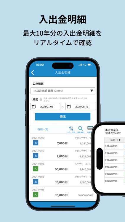 みやぎんアプリ