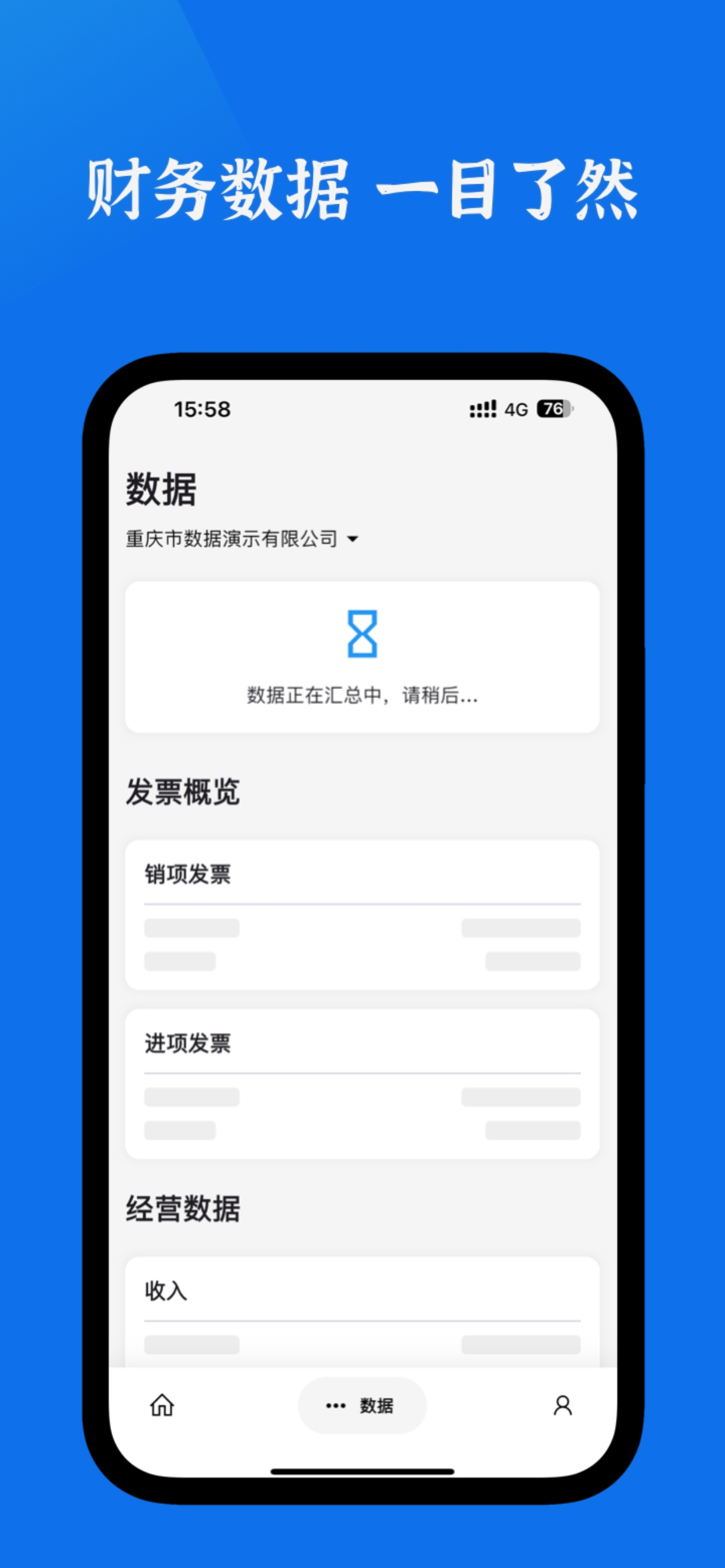 恒慧记 screenshot 3