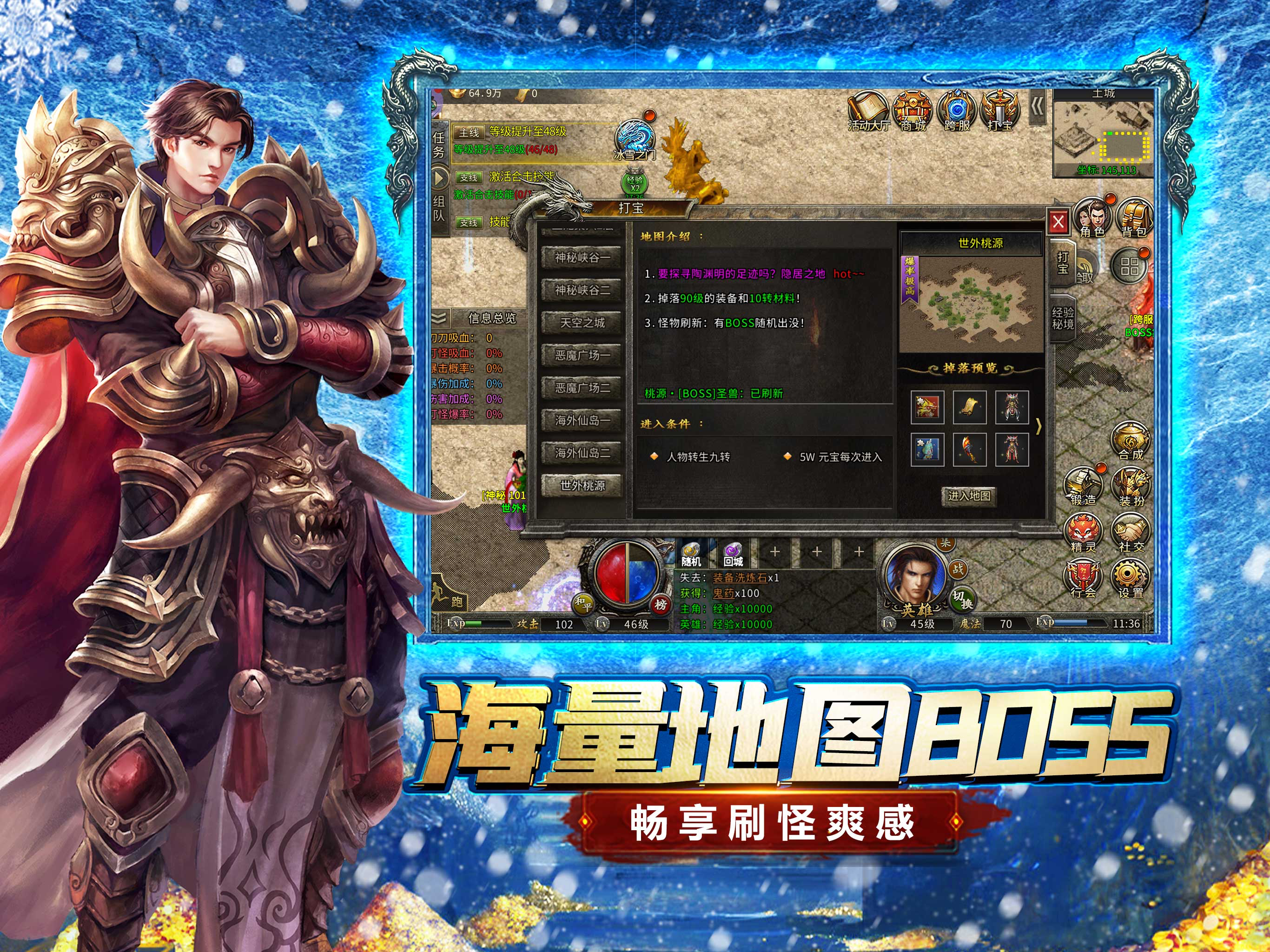 豪杰争霸-冰雪合击版 screenshot 9