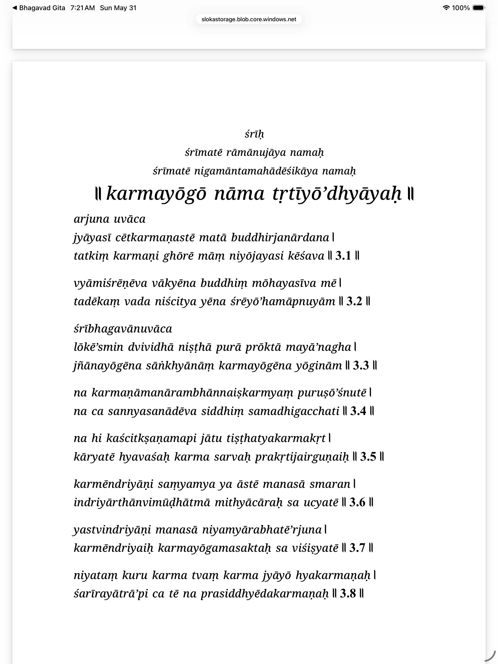 Gita Abhyasa screenshot 16