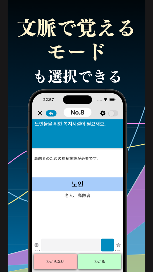 #3. 韓国語 単語 ブラクストン (iOS) 由: Ryota Kuroishi