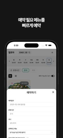 밀로아 screenshot