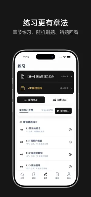 港险通IIQEGO screenshot 2