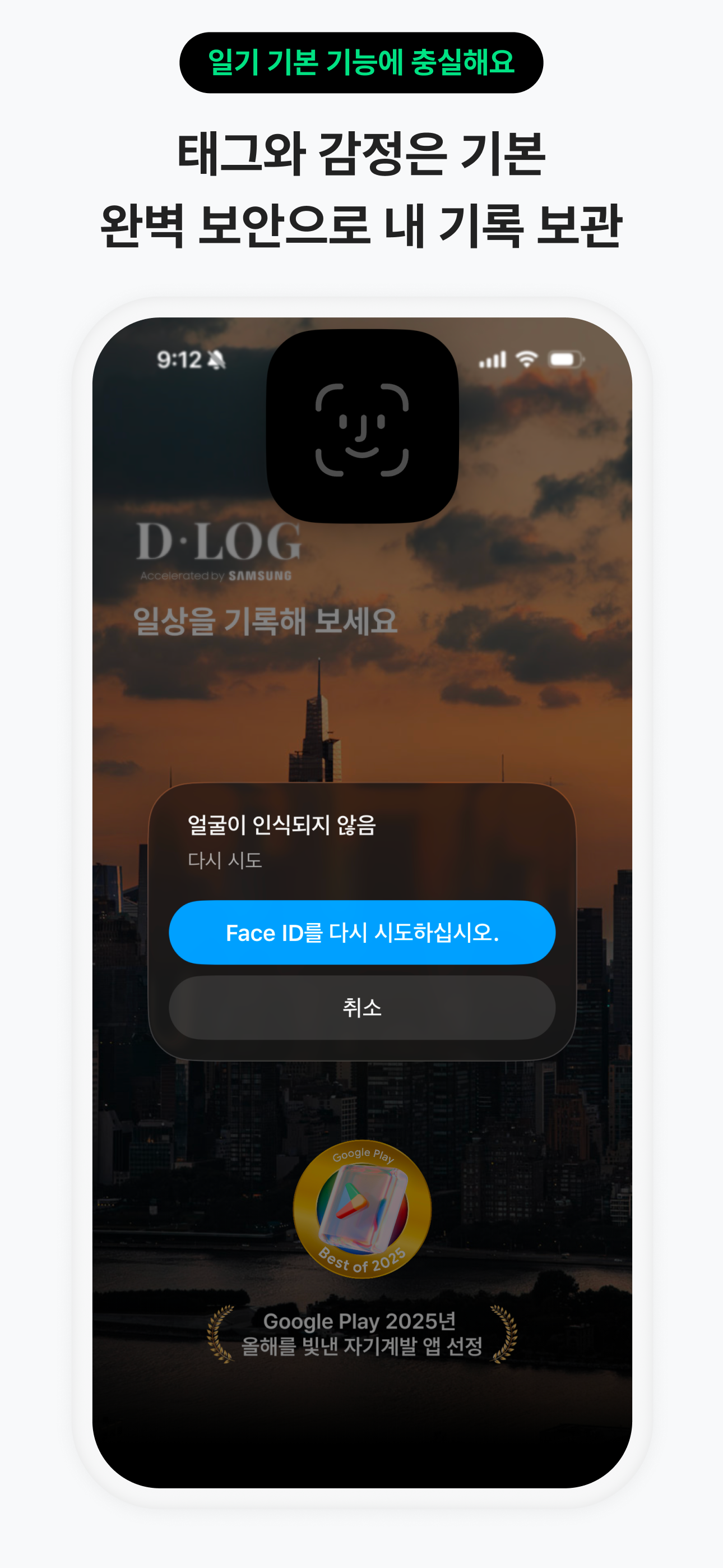 디로그 - 사진 일기, 여행 기록, 타임라인 다이어리