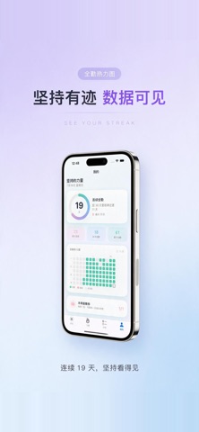 持之 - 自律计划与习惯打卡 screenshot