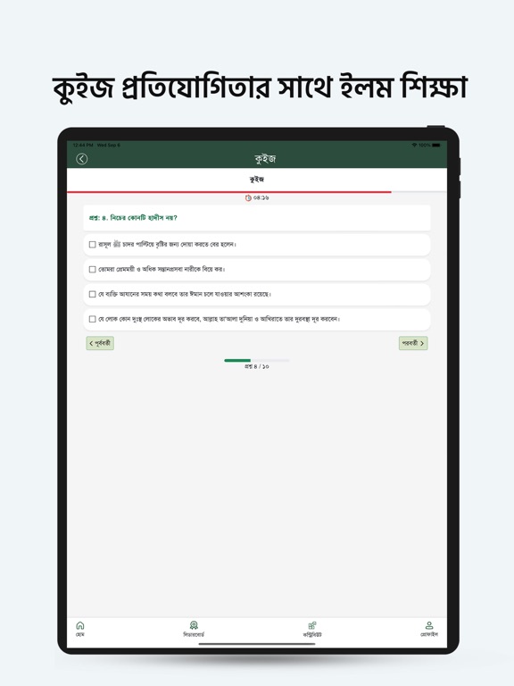 Muslim Bangla Quran Salat Time iPad screenshot 6 - Lifestyle app