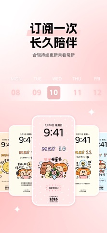 好看云壁纸 screenshot
