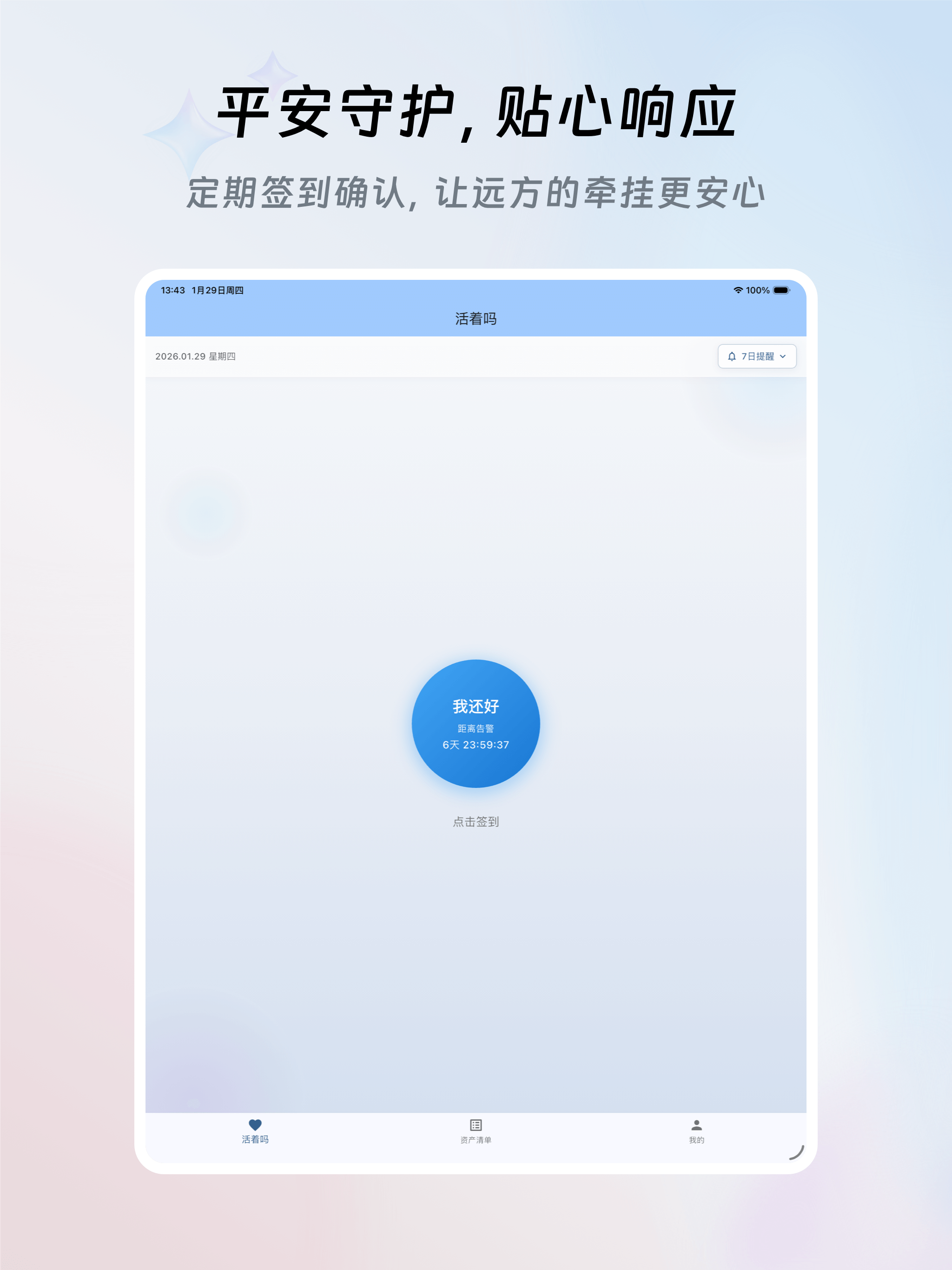 兜底哥