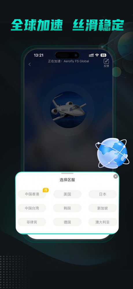 OurPlay加速器-全球手游加速器 screenshot 3