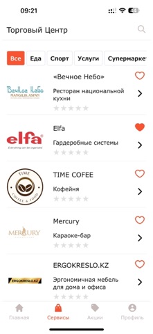 ТЦ "Москва" screenshot