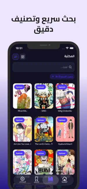 Araby Manga iPhone screenshot 3