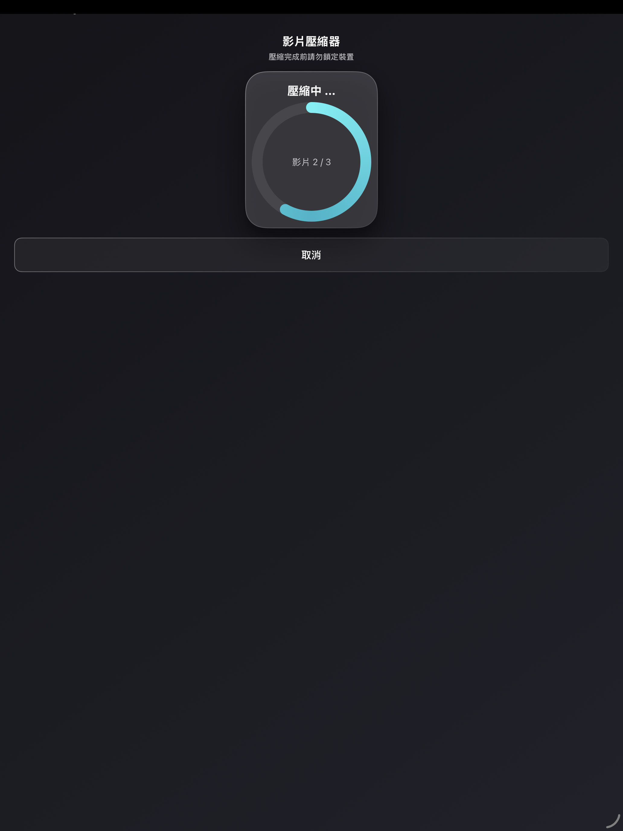 https://is1-ssl.mzstatic.com/image/thumb/PurpleSource211/v4/29/42/da/2942da8e-e248-0e30-8453-22d6c4643dbc/07-compressing.png/2064x2752.png