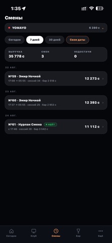 Yomayo Owner Screenshot 5 of 6