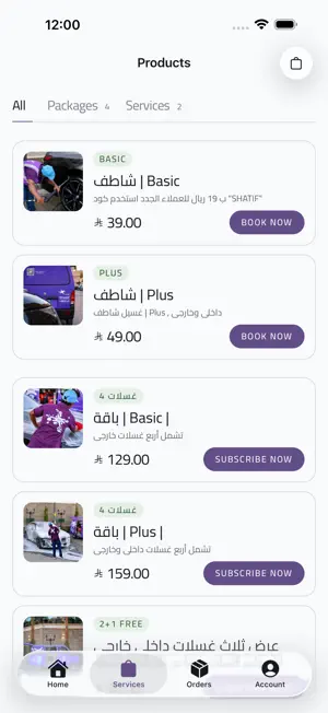 شاطف لغسيل السيارات screenshot 2