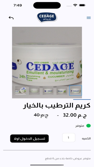 Screenshot #2 pour Cedage