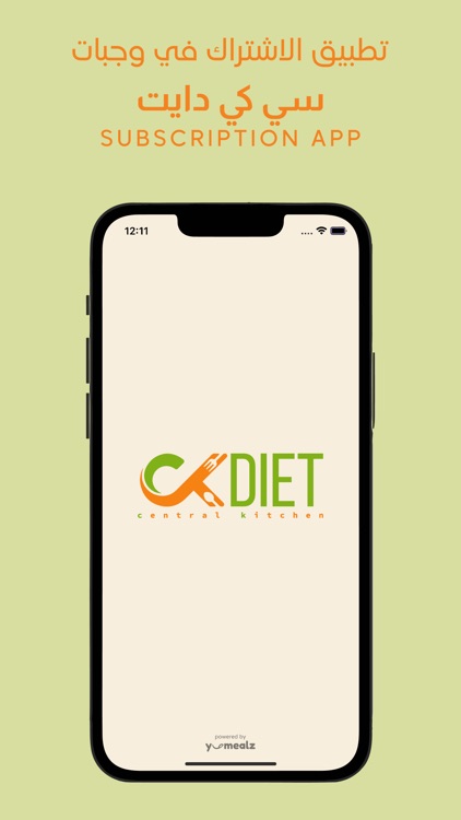 CK DIET | سي كي دايت
