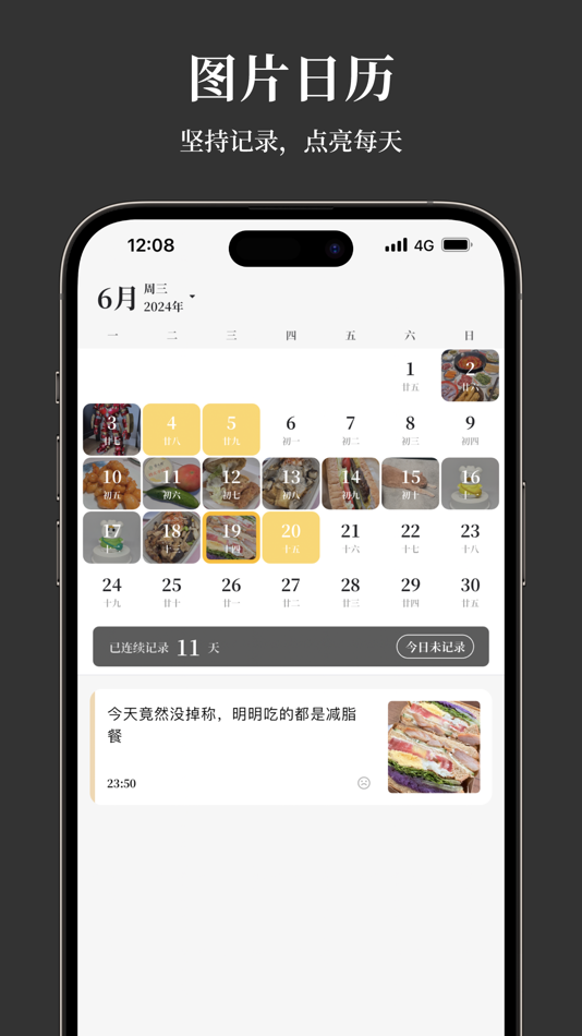 #2. 凡事日记 - 生活记事 · 笔记本 (iOS) 由: 青岛四正木每网络科技有限公司
