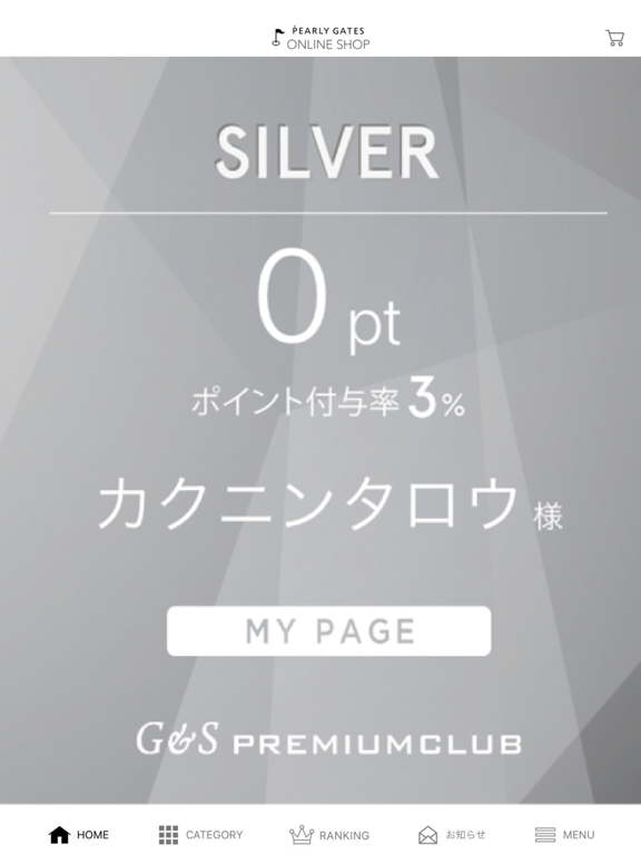 Screenshot #6 pour G&S PREMIUM CLUB（ジーエスプレミアムクラブ）