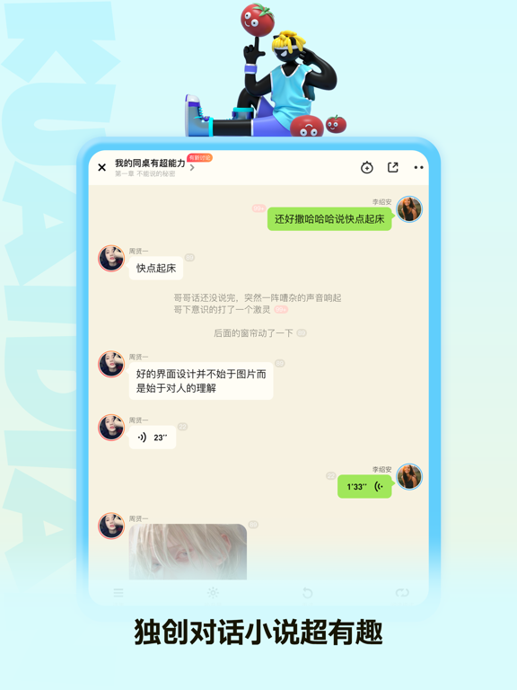 Screenshot #5 pour 快点阅读