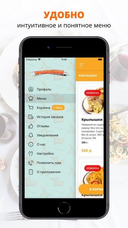Крылошная | Иркутск
