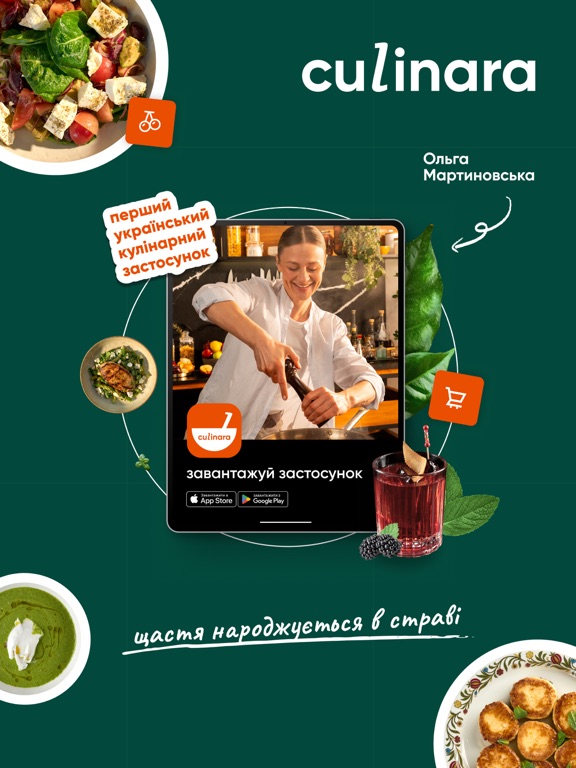 Culinara: Chefs’ Video Recipes iPad screenshot 2 - Food & Drink app