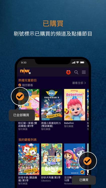 Now TV: Sports, News, Ent.