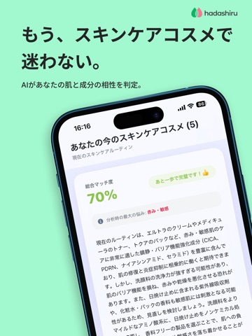 Beauty Library 美容図鑑 Screenshot 1