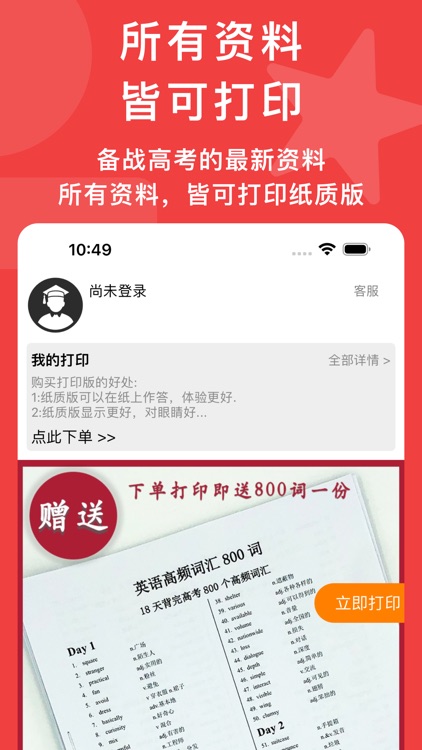 高考真题:学霸君刷题必备